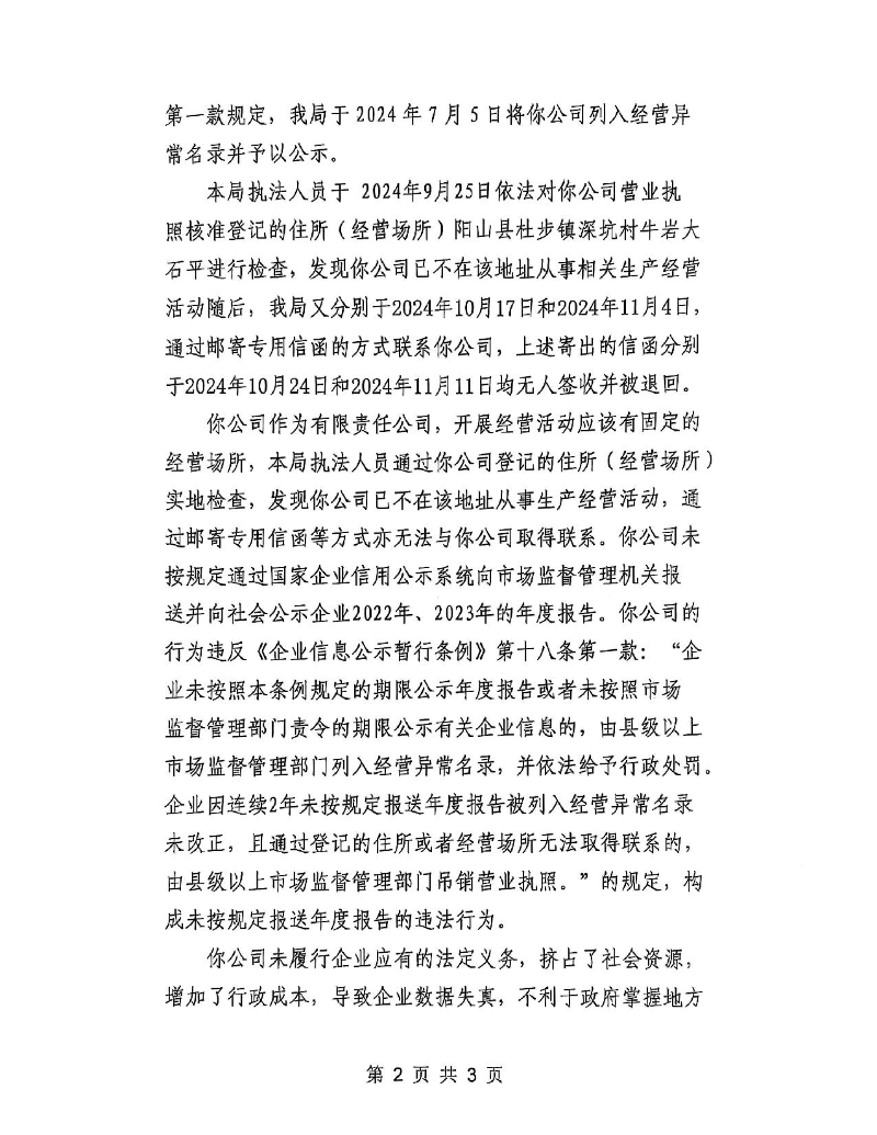 陽(yáng)山縣耀任教育訓(xùn)練有限公司_2.jpeg